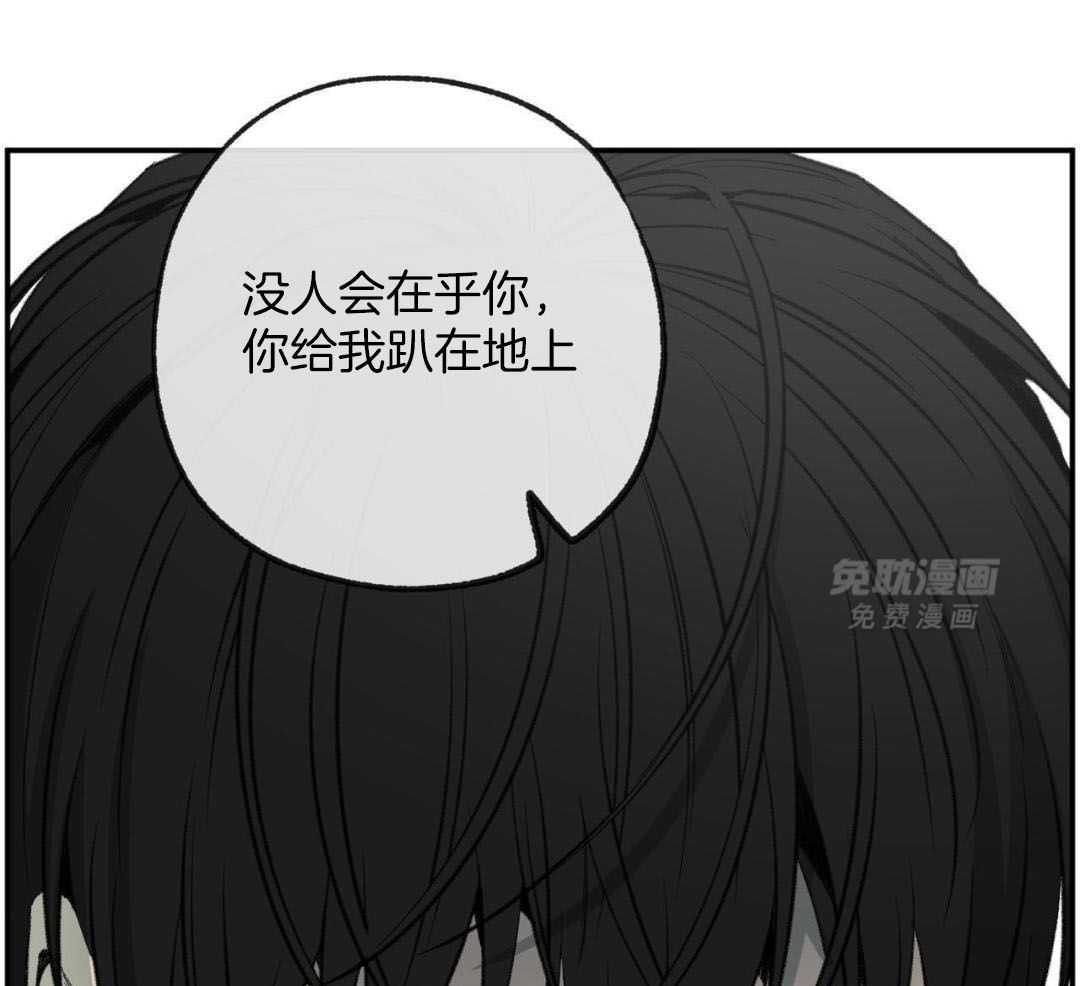 同情的形式（共3季） 第267话 第8页