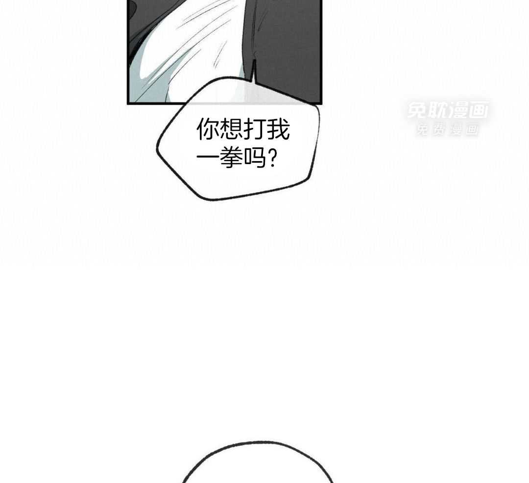 同情的形式（共3季） 第267话 第14页