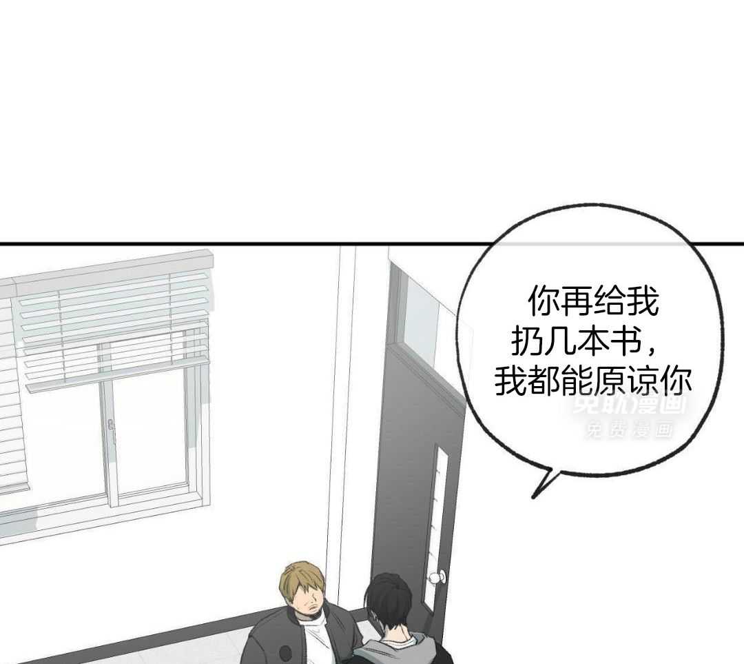 同情的形式（共3季） 第267话 第30页