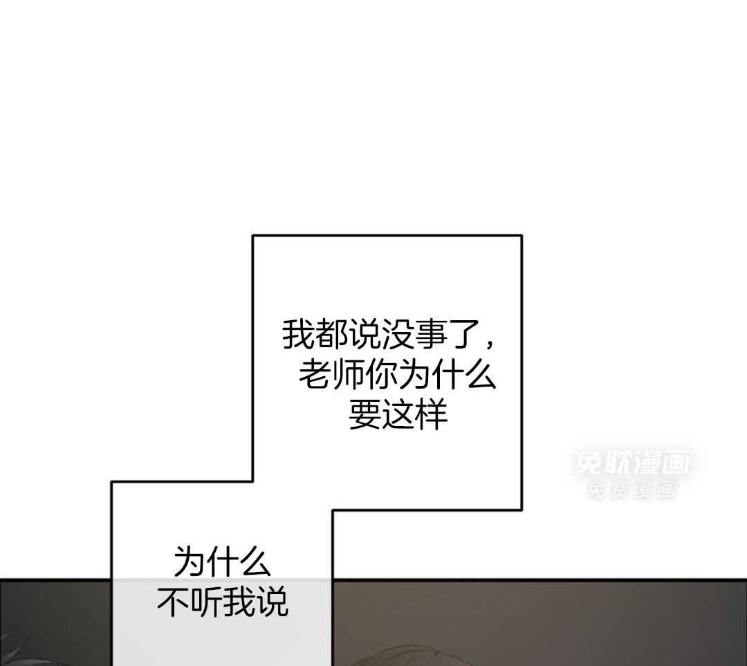 同情的形式（共3季） 第267话 第34页