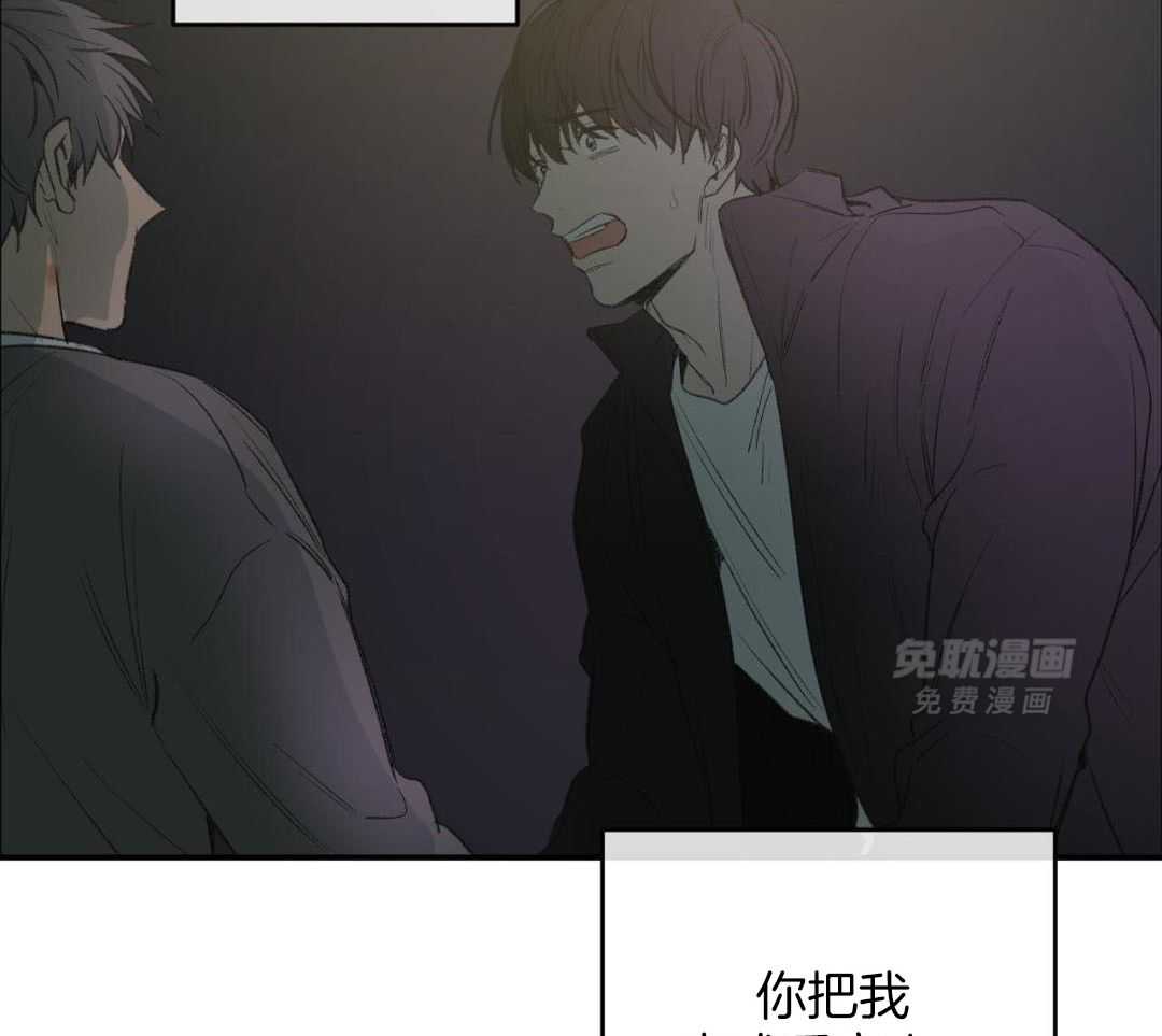 同情的形式（共3季） 第267话 第35页