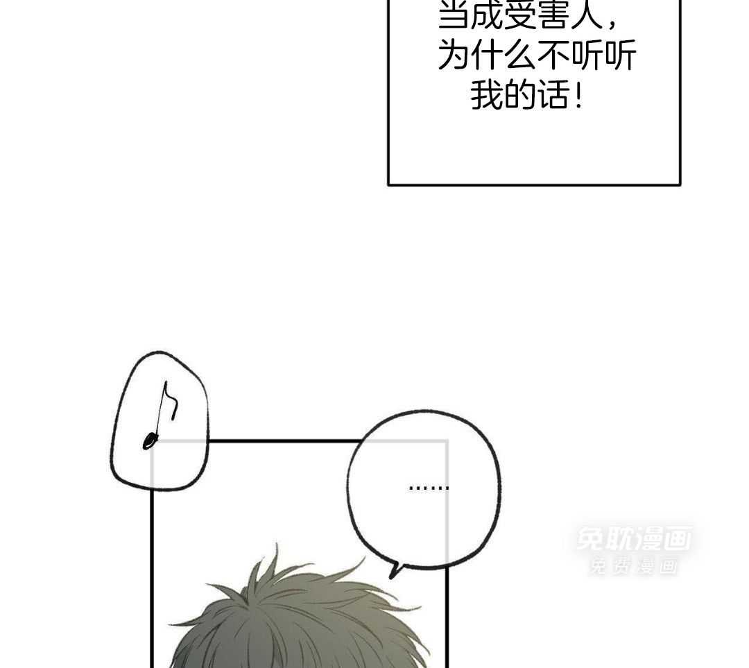 同情的形式（共3季） 第267话 第36页