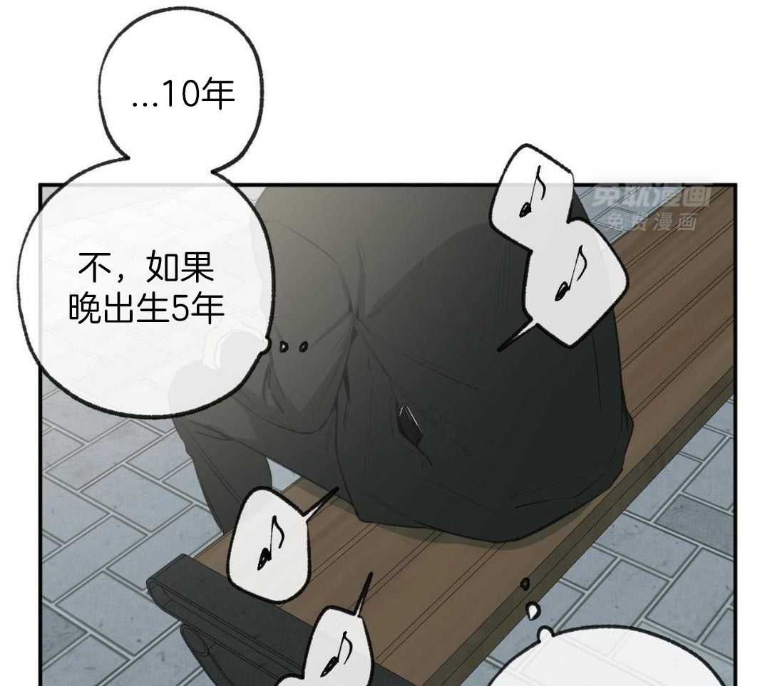 同情的形式（共3季） 第267话 第38页