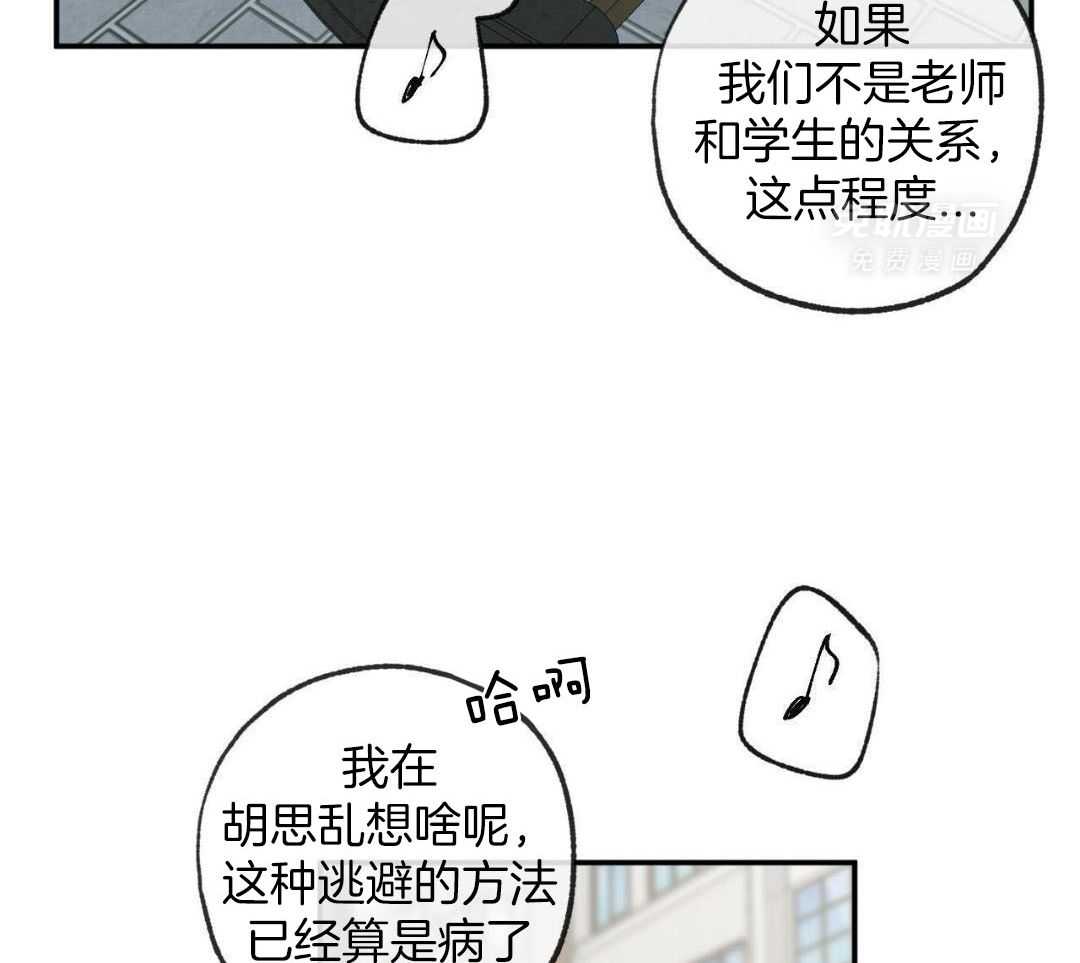 同情的形式（共3季） 第267话 第39页