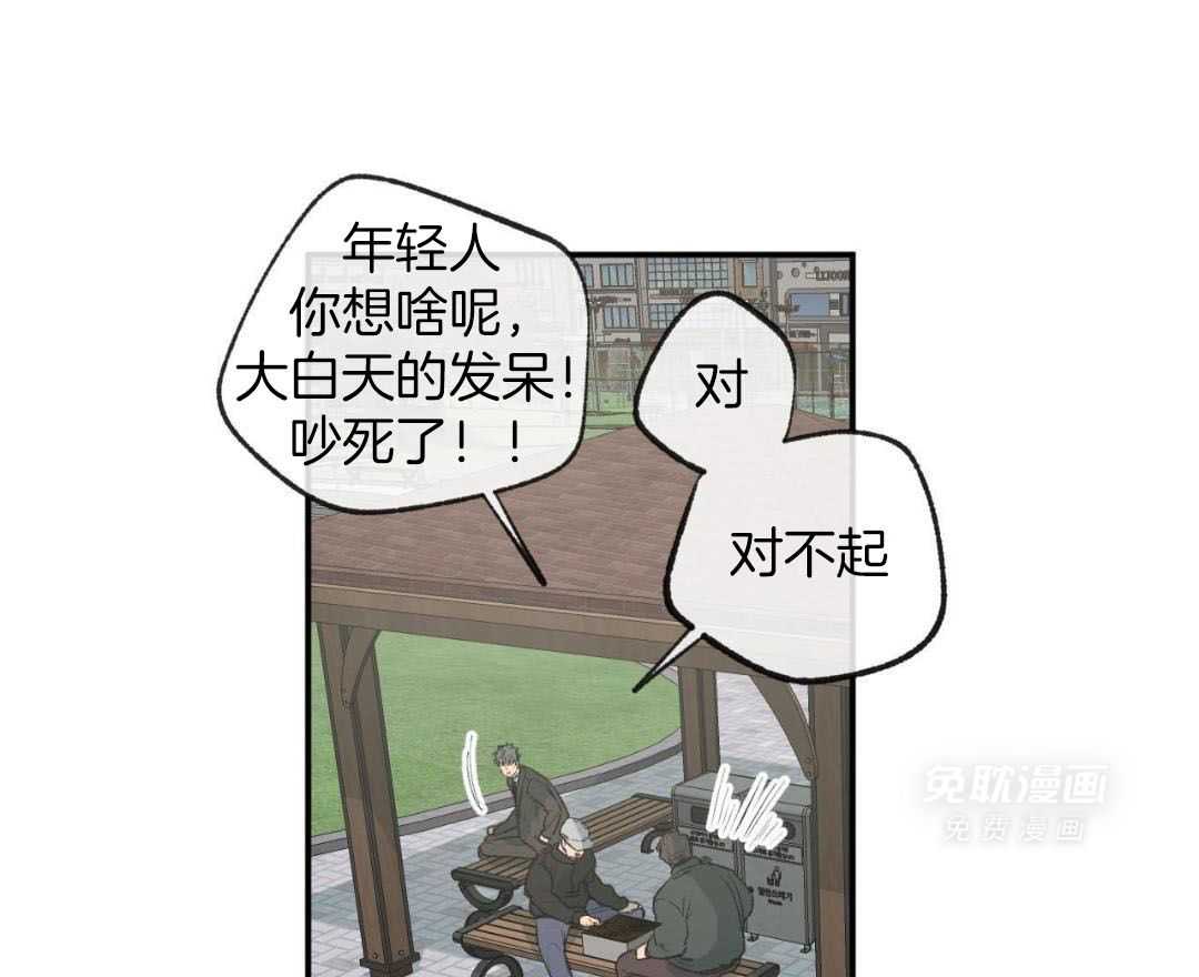 同情的形式（共3季） 第268话 第2页