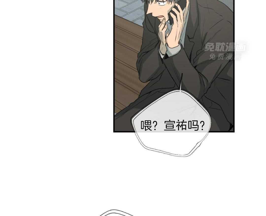 同情的形式（共3季） 第268话 第4页