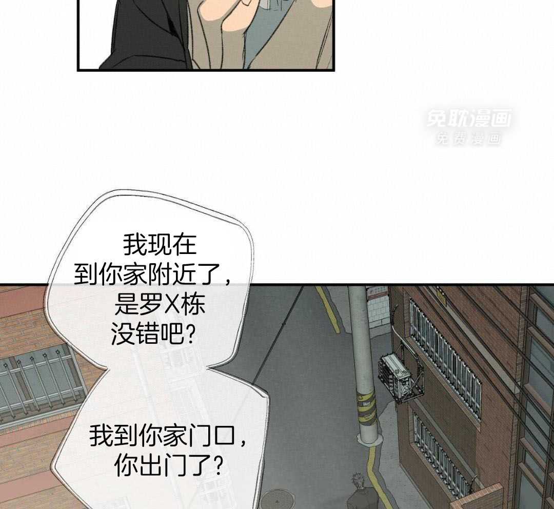 同情的形式（共3季） 第268话 第6页