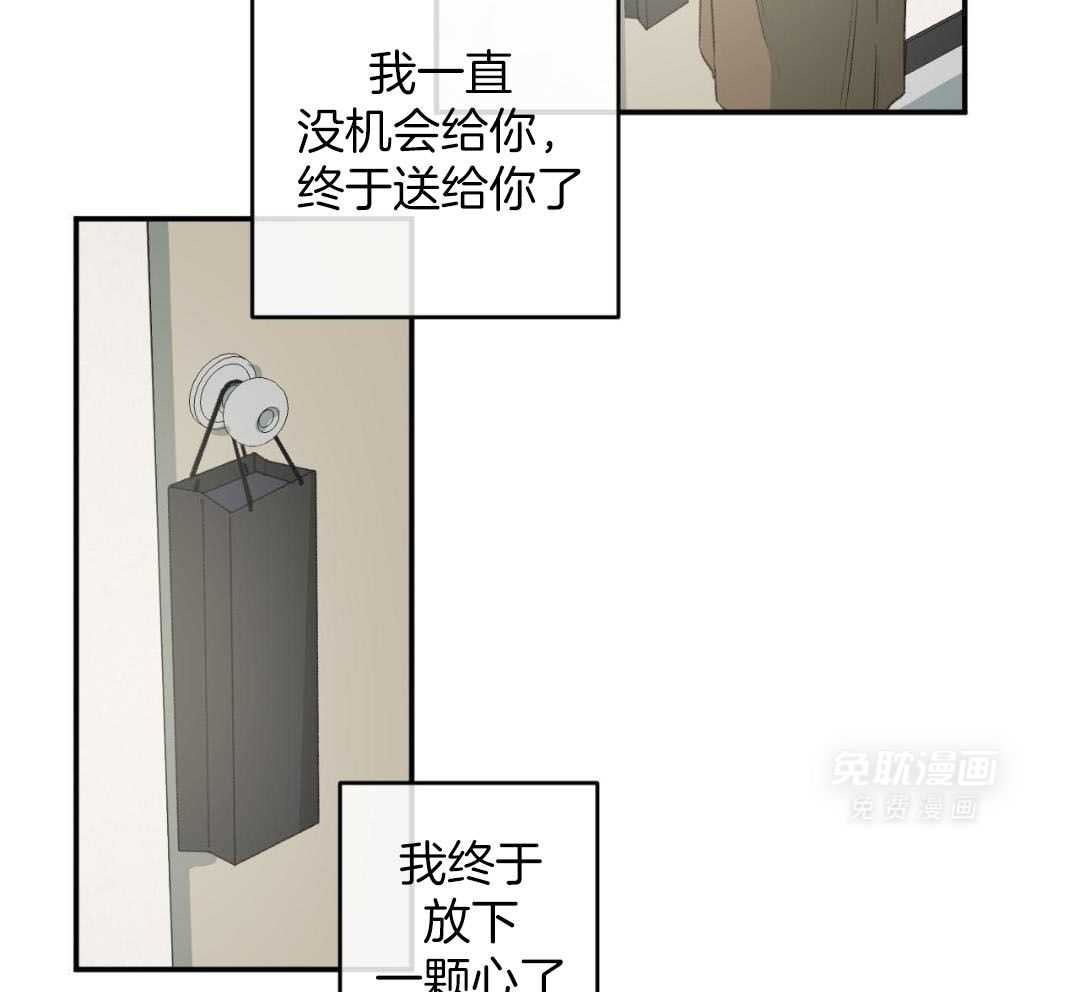 同情的形式（共3季） 第268话 第20页