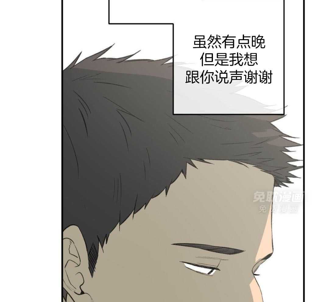 同情的形式（共3季） 第268话 第22页