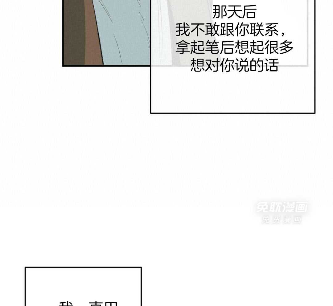 同情的形式（共3季） 第268话 第24页