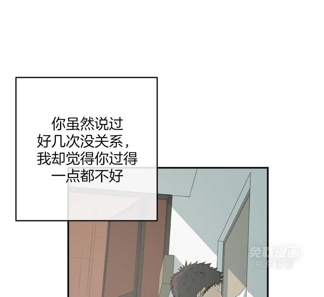 同情的形式（共3季） 第268话 第26页