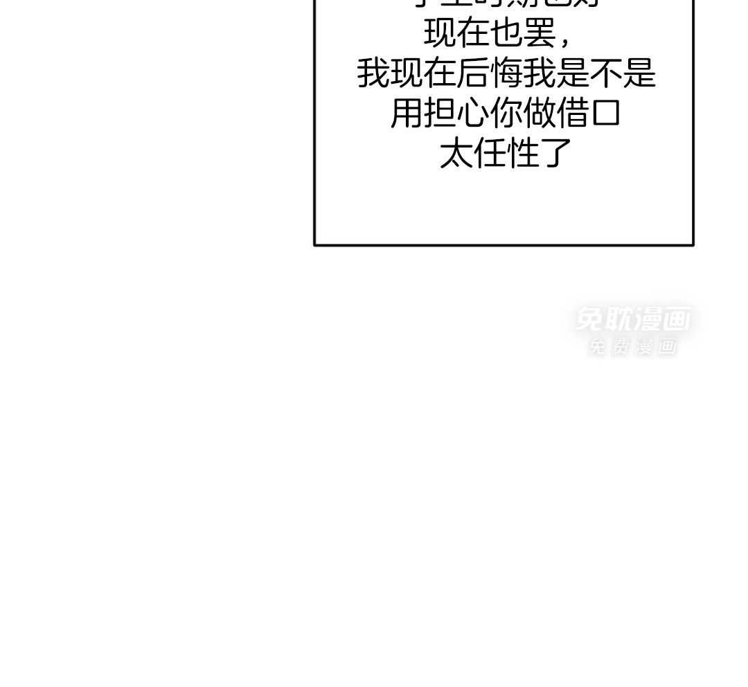 同情的形式（共3季） 第268话 第29页