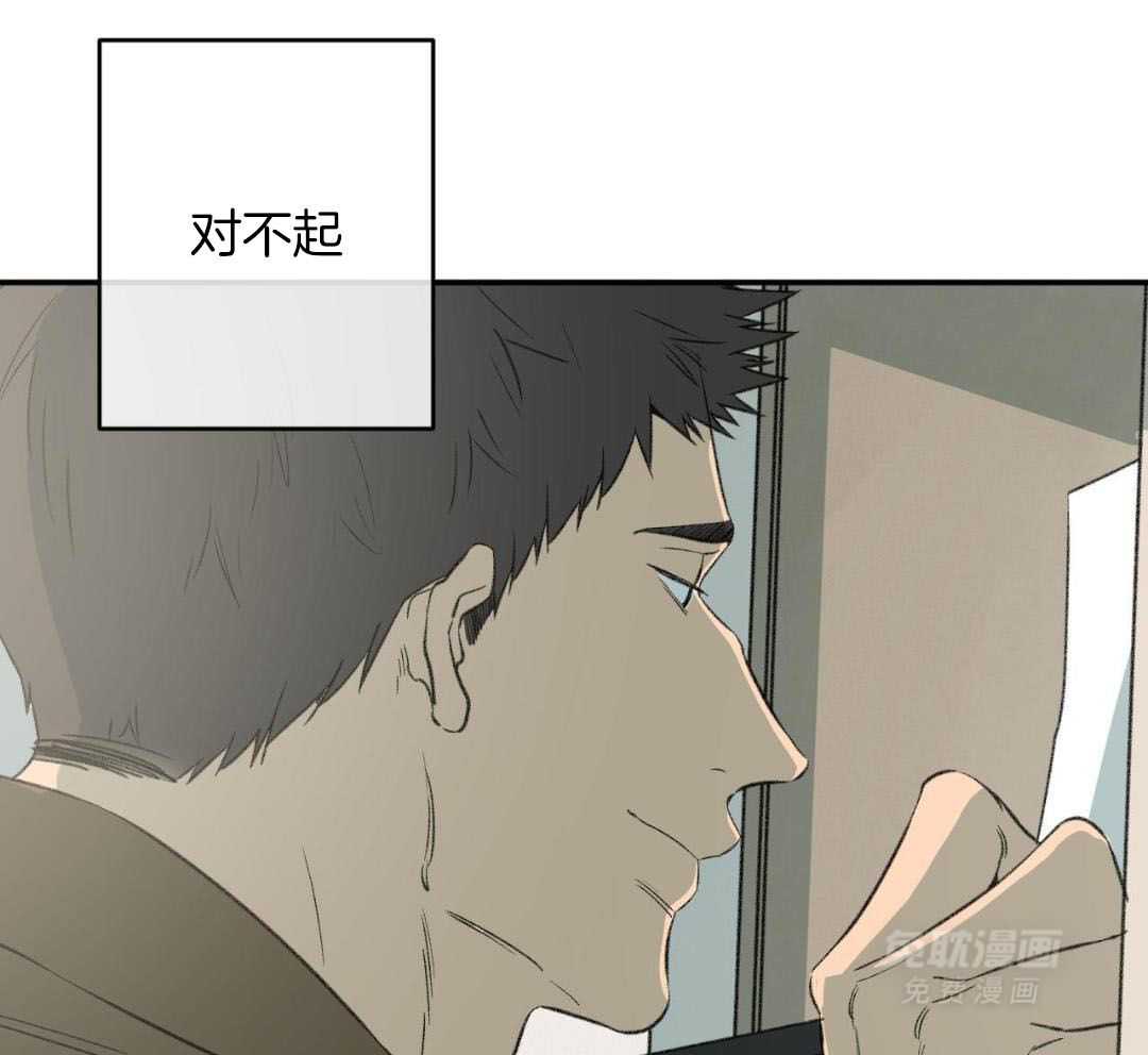 同情的形式（共3季） 第268话 第30页