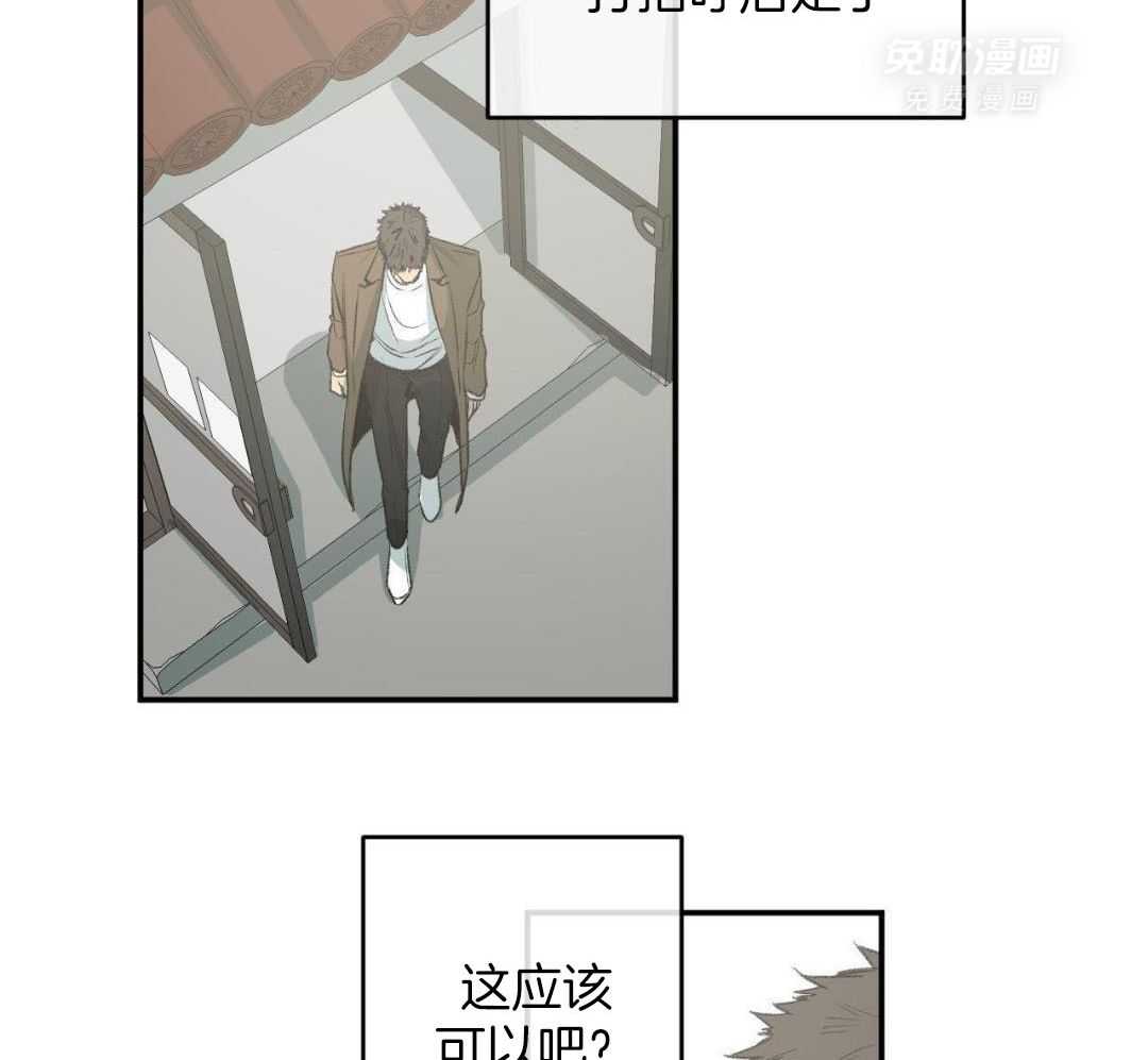 同情的形式（共3季） 第269话 第4页
