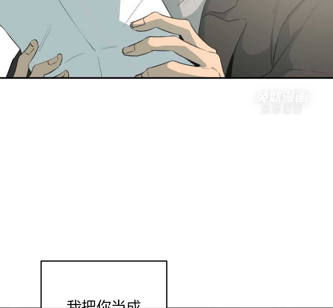 同情的形式（共3季） 第269话 第7页