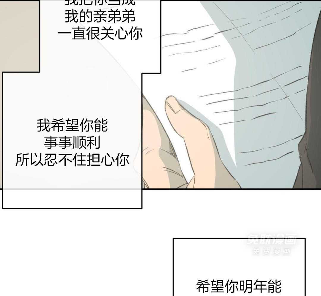 同情的形式（共3季） 第269话 第8页