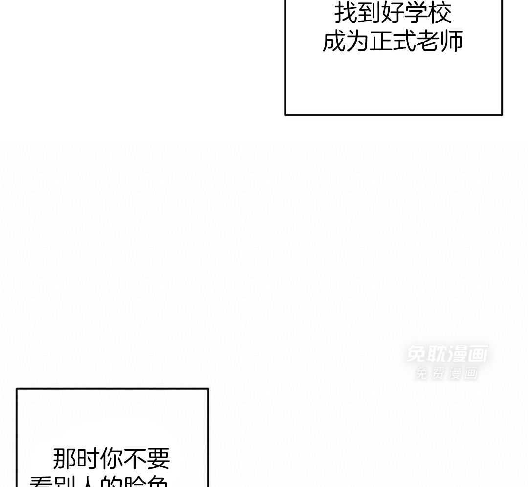 同情的形式（共3季） 第269话 第9页