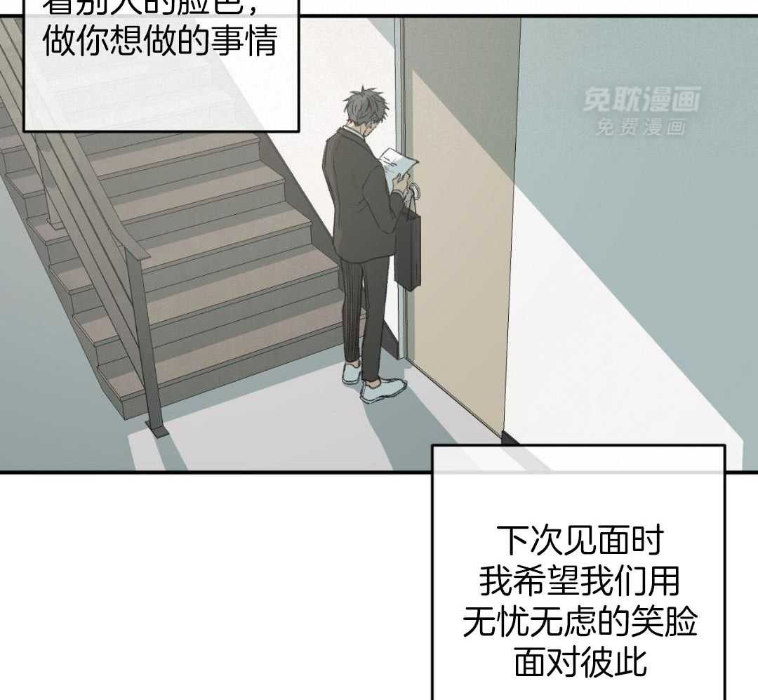 同情的形式（共3季） 第269话 第10页