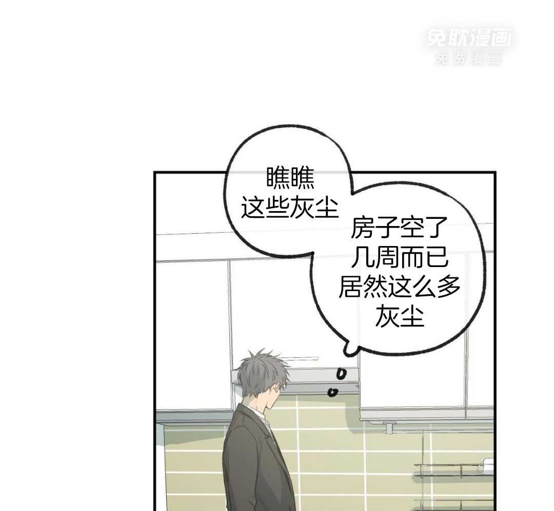 同情的形式（共3季） 第269话 第23页