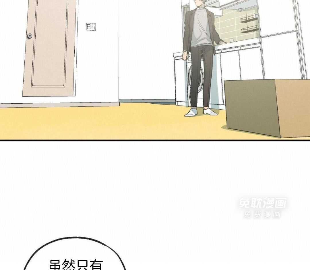 同情的形式（共3季） 第269话 第27页