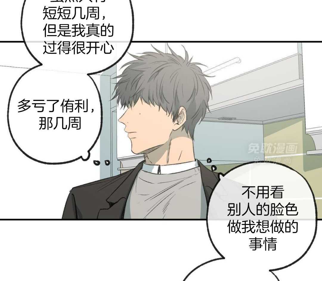 同情的形式（共3季） 第269话 第28页