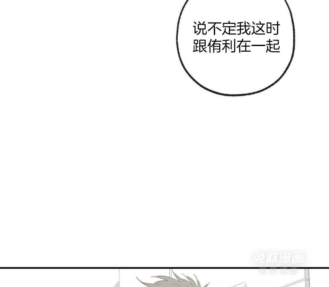 同情的形式（共3季） 第269话 第29页