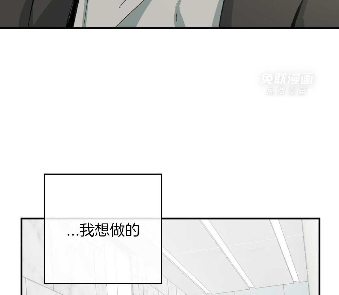 同情的形式（共3季） 第269话 第33页