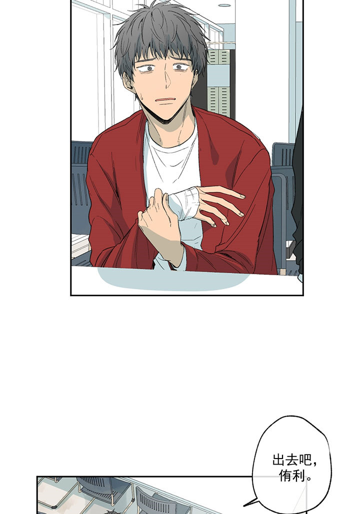 同情的形式（共3季） 第27话 第21页