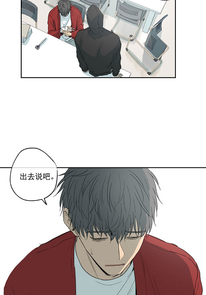 同情的形式（共3季） 第27话 第22页