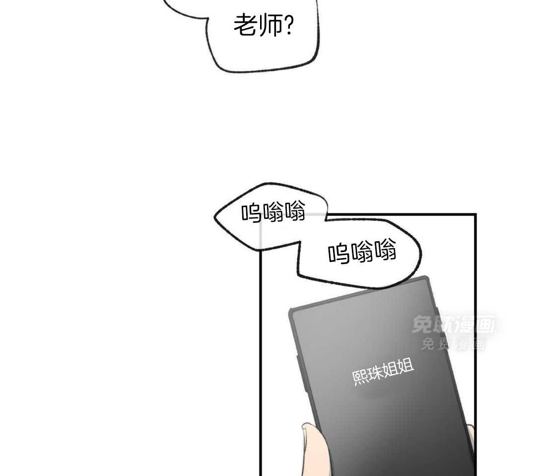 同情的形式（共3季） 第270话 第6页