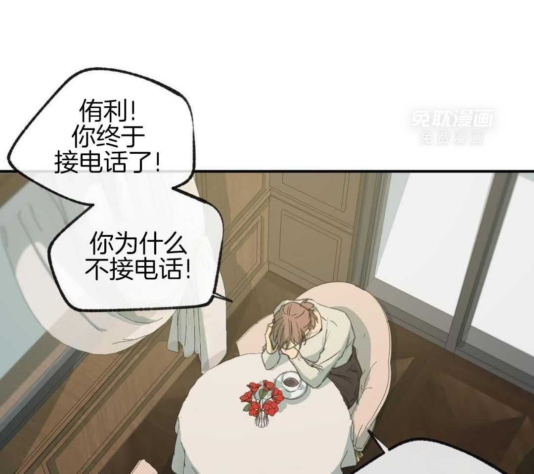 同情的形式（共3季） 第270话 第10页