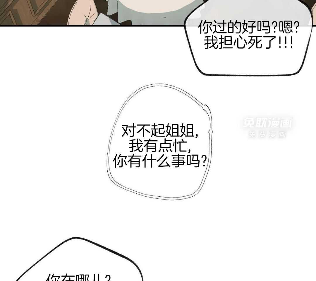 同情的形式（共3季） 第270话 第11页