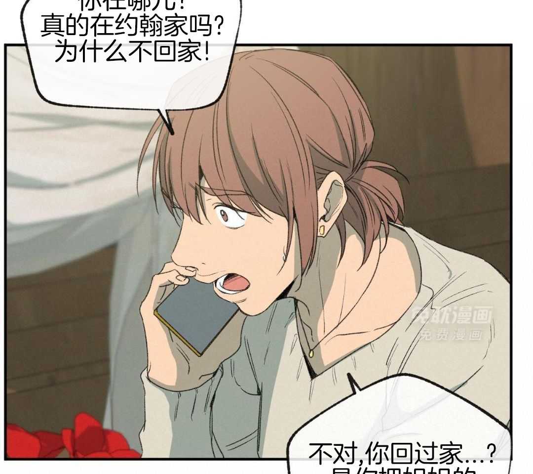 同情的形式（共3季） 第270话 第12页