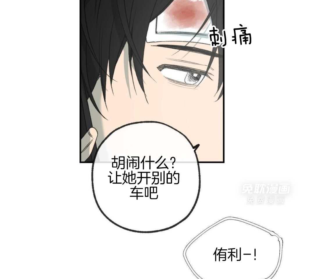 同情的形式（共3季） 第270话 第14页