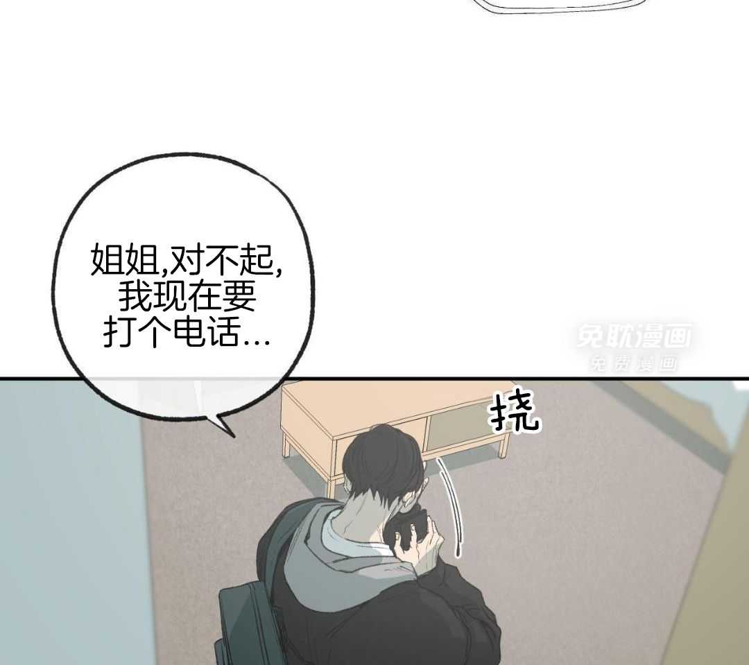 同情的形式（共3季） 第270话 第15页