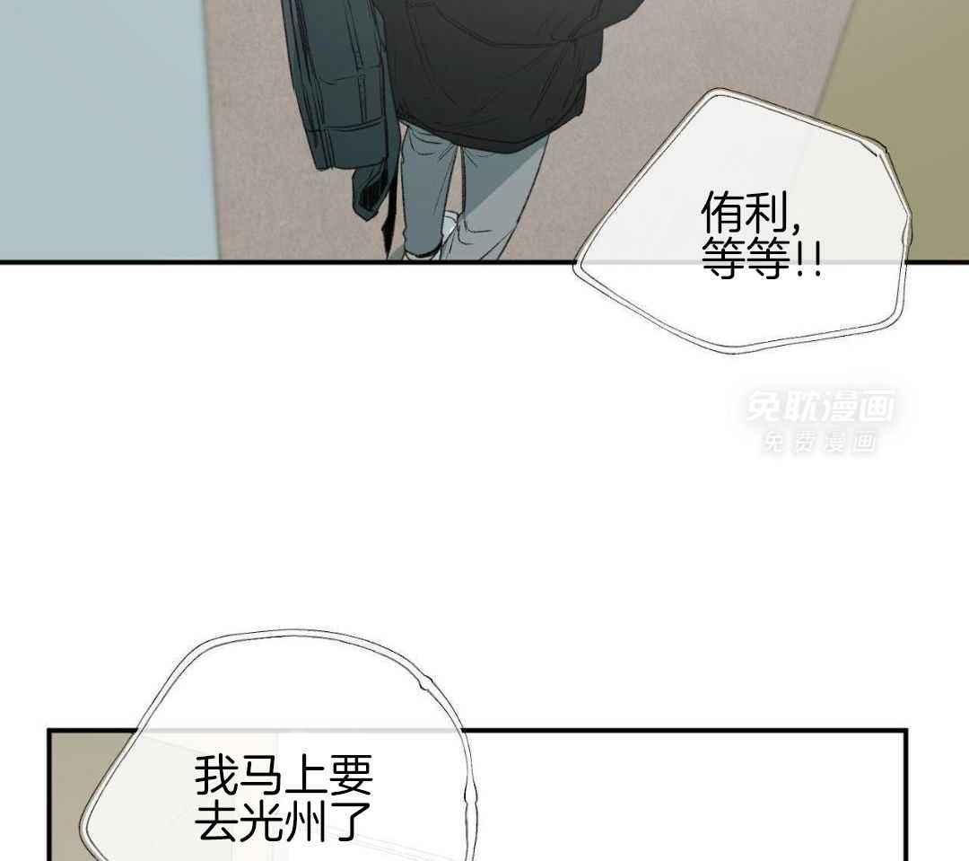 同情的形式（共3季） 第270话 第16页