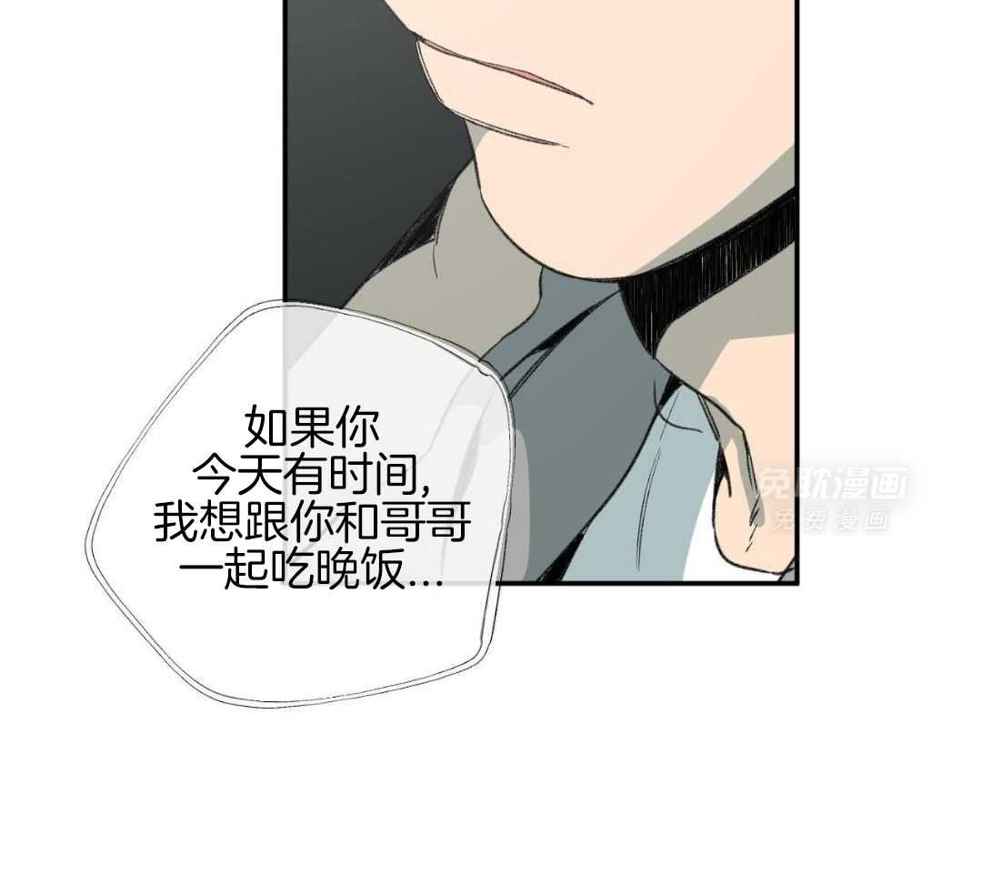 同情的形式（共3季） 第270话 第20页