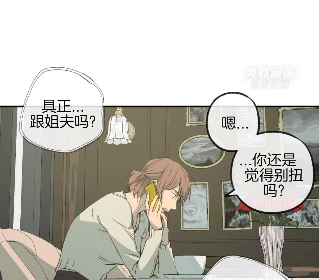 同情的形式（共3季） 第270话 第21页