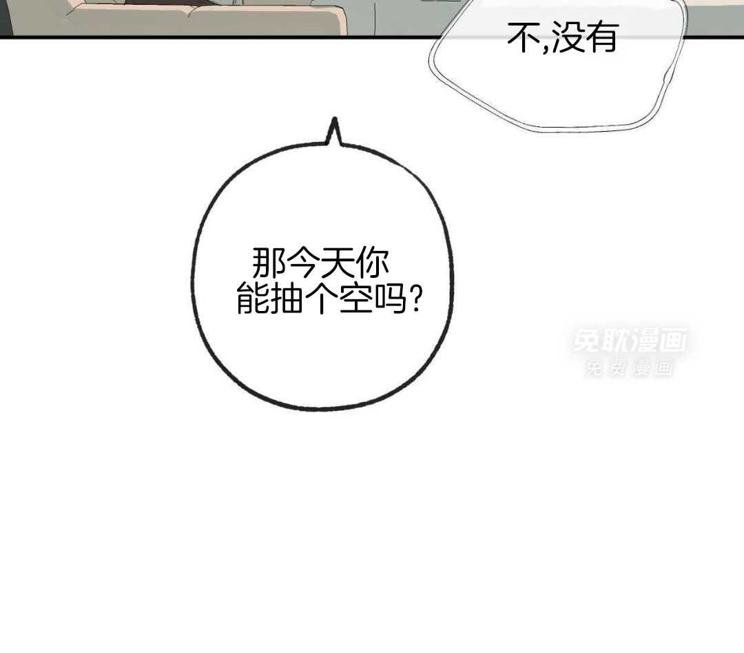 同情的形式（共3季） 第270话 第22页