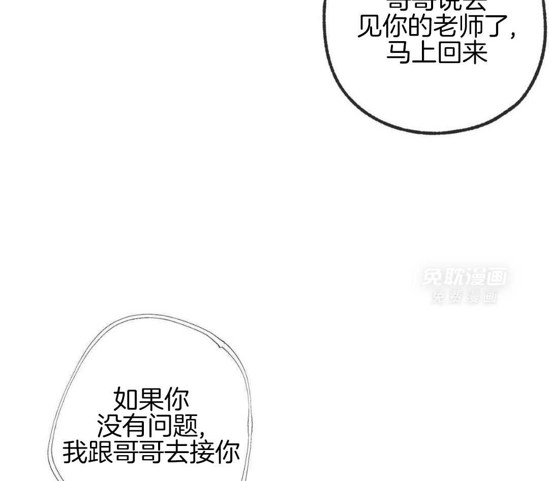 同情的形式（共3季） 第270话 第24页