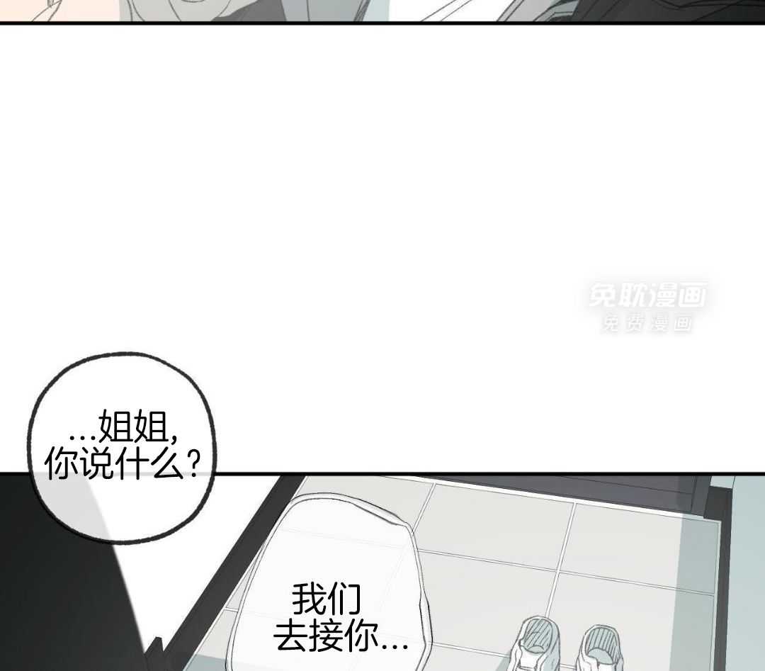 同情的形式（共3季） 第270话 第26页