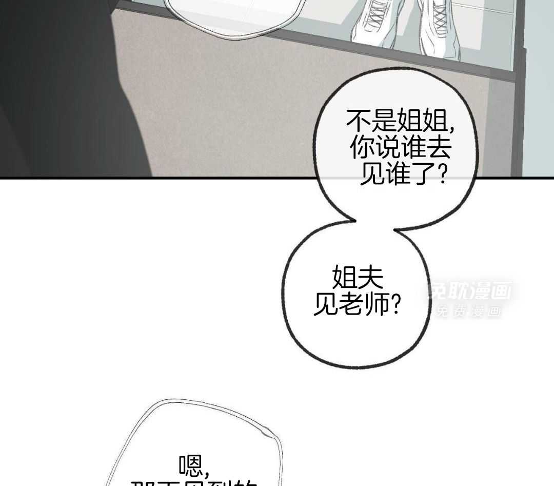 同情的形式（共3季） 第270话 第27页