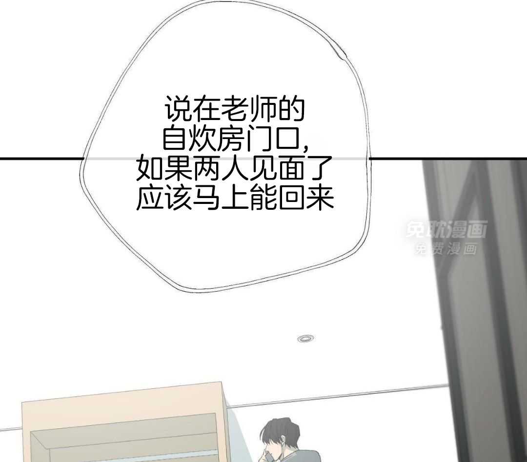 同情的形式（共3季） 第270话 第29页