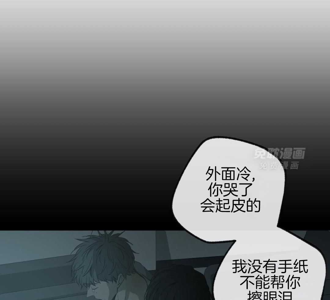 同情的形式（共3季） 第271话 第4页