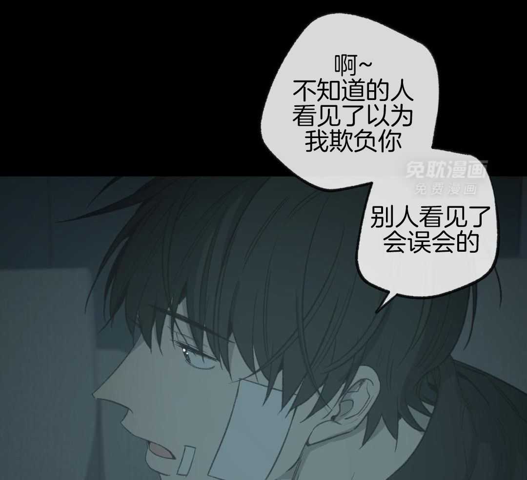 同情的形式（共3季） 第271话 第6页