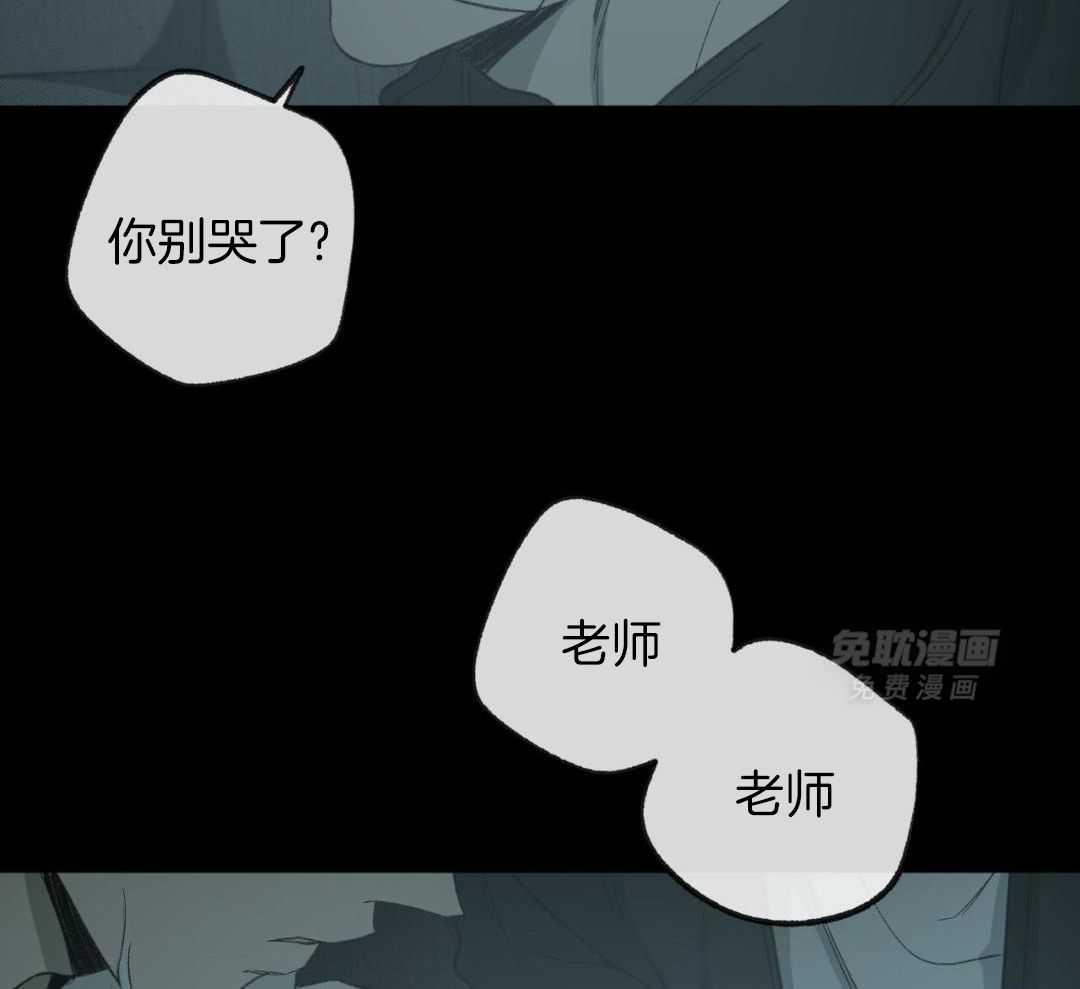 同情的形式（共3季） 第271话 第7页