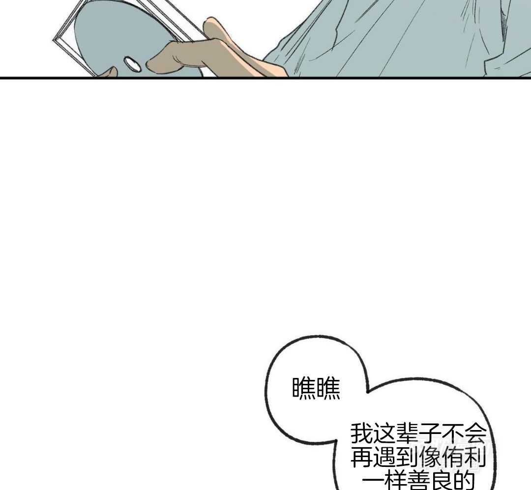 同情的形式（共3季）第271话图