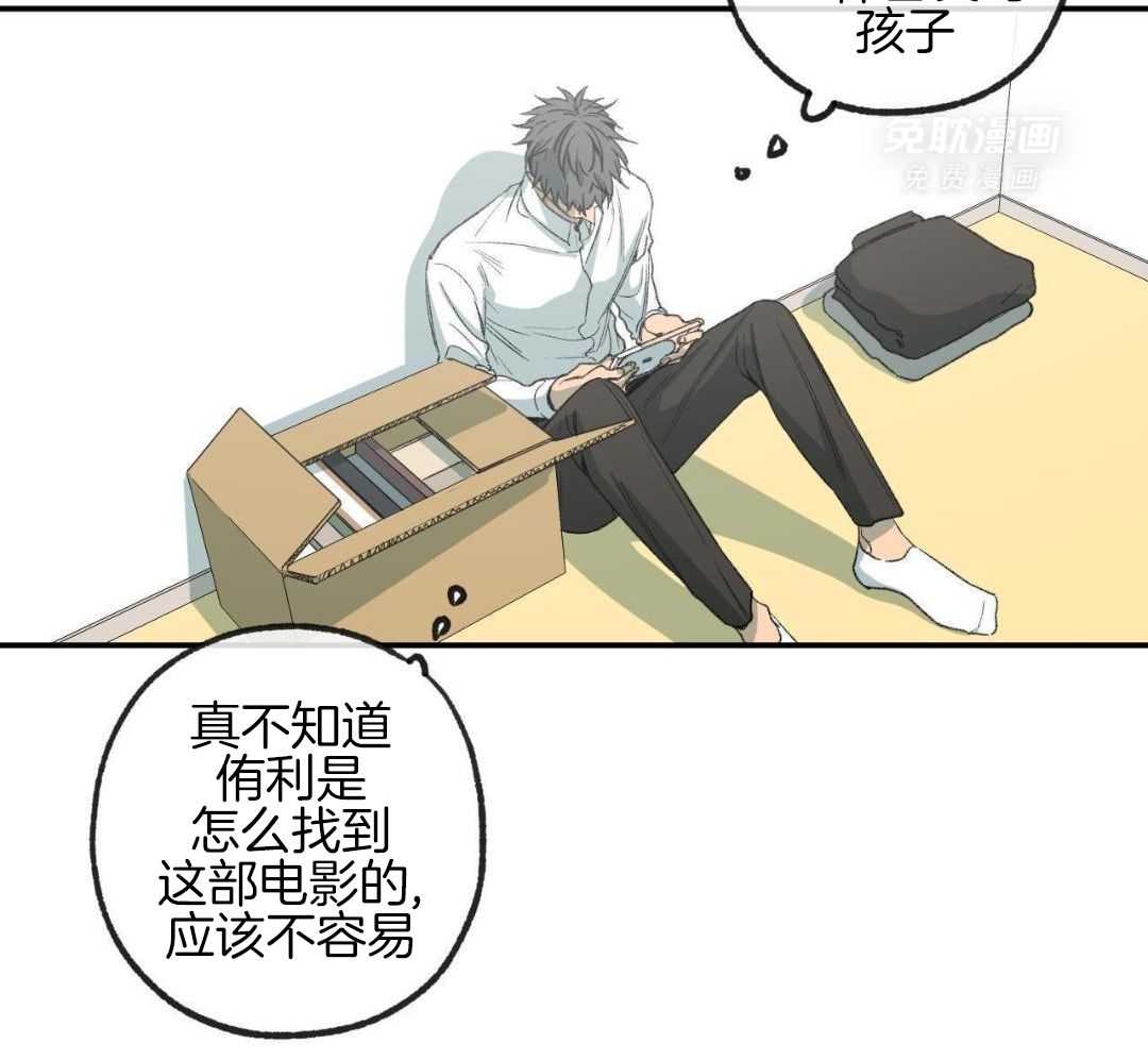 同情的形式（共3季） 第271话 第13页