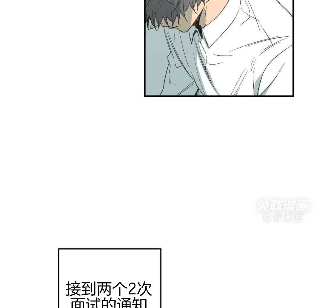 同情的形式（共3季） 第271话 第17页