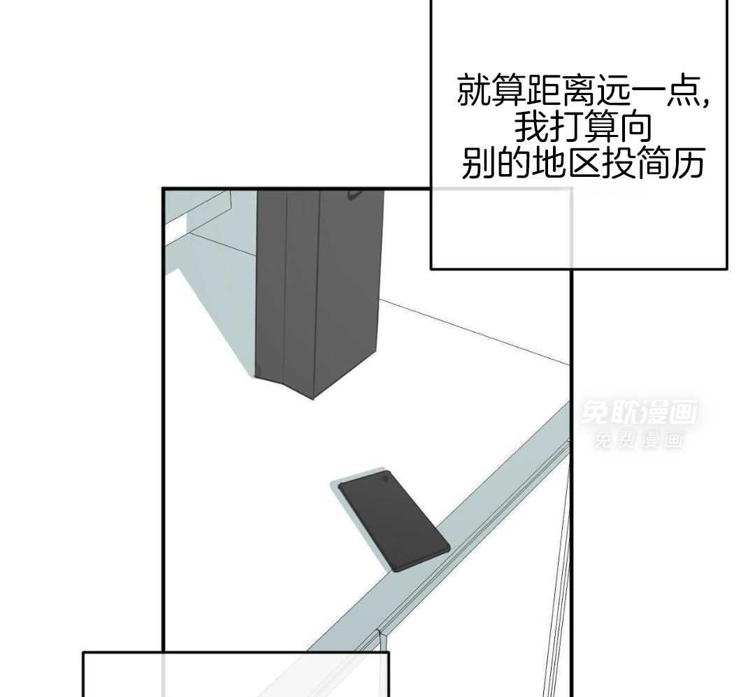 同情的形式（共3季） 第271话 第19页